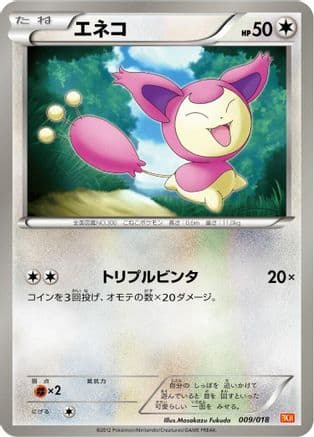 Skitty (009/018) (Japanese) - BKW White KyuremEX Battle Strength Deck
