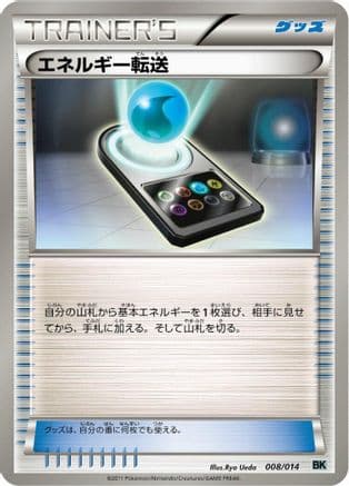Energy Search (008/014) (Japanese) - BK Cobalion Battle Strength Deck