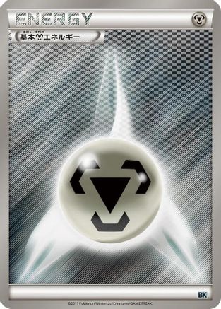 Basic Darkness Energy (Japanese) - BK Cobalion Battle Strength Deck