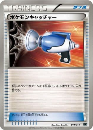 Pokemon Catcher (011/014) (Japanese) - BK Cobalion Battle Strength Deck