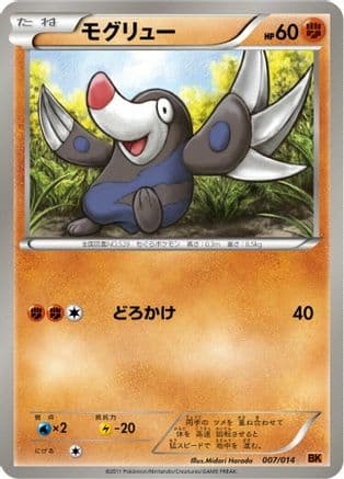 Drilbur (007/014) (Japanese) - BK Terrakion Battle Strength Deck