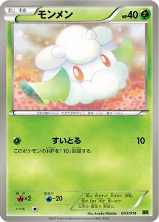 Cottonee (003/014) (Japanese) - BK Virizion Battle Strength Deck
