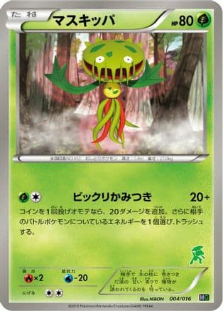 Carnivine (004/016) (Japanese) - Mewtwo vs Genesect Deck Kit Genesect