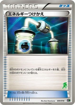 Energy Switch (009/016) (Japanese) - Mewtwo vs Genesect Deck Kit Genesect