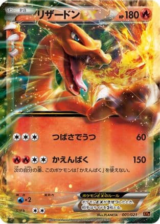 Charizard EX (001/021) (Japanese) - XYA M CharizardEX Mega Battle Deck Holofoil