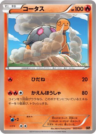 Torkoal (003/021) (Japanese) - XYA M CharizardEX Mega Battle Deck