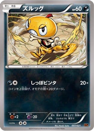 Scraggy (007/021) (Japanese) - XYA M CharizardEX Mega Battle Deck