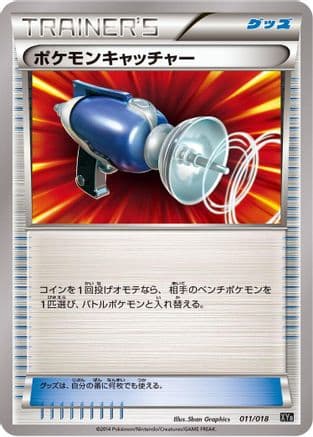 Pokemon Catcher (011/018) (Japanese) - XYB DialgaEX AegislashEX Hyper Metal Chain Deck