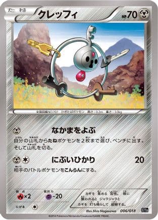 Klefki (006/018) (Japanese) - XYB DialgaEX AegislashEX Hyper Metal Chain Deck