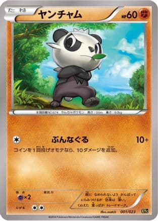 Pancham (001/023) (Japanese) - XYC Super Legend Set XerneasEX YveltalEX