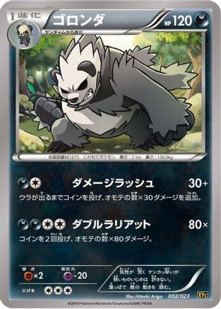 Pangoro (002/023) (Japanese) - XYC Super Legend Set XerneasEX YveltalEX
