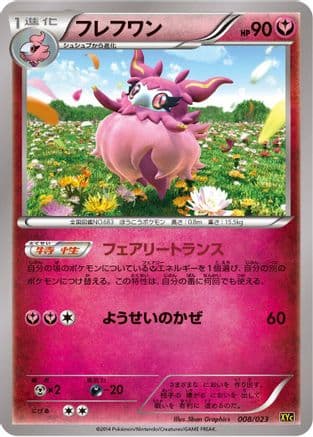 Aromatisse (008/023) (Japanese) - XYC Super Legend Set XerneasEX YveltalEX