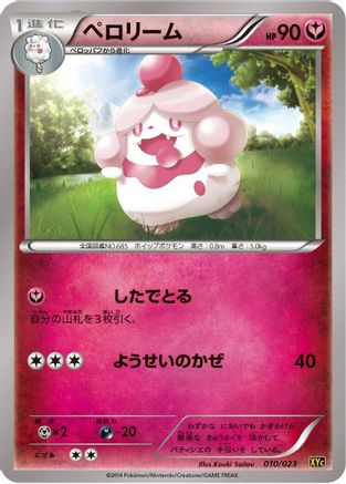 Slurpuff (010/023) (Japanese) - XYC Super Legend Set XerneasEX YveltalEX