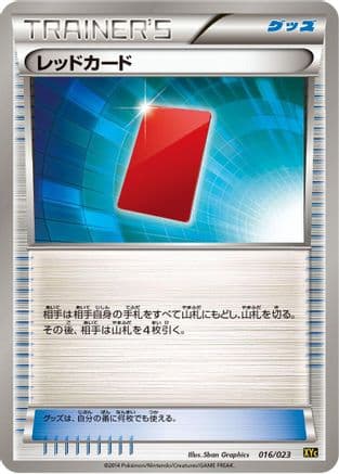 Red Card (016/023) (Japanese) - XYC Super Legend Set XerneasEX YveltalEX