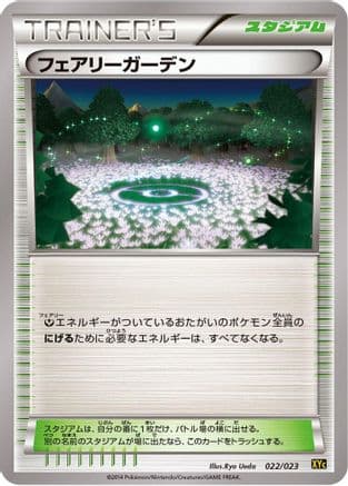 Fairy Garden (022/023) (Japanese) - XYC Super Legend Set XerneasEX YveltalEX