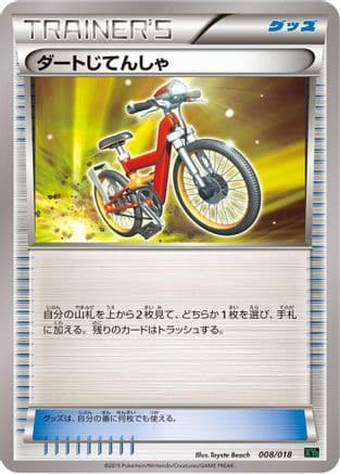 Acro Bike (008/018) (Japanese) - XYD M RayquazaEX Mega Battle Deck