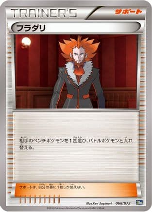 Lysandre (068/072) (Japanese) - BREAK Starter Pack