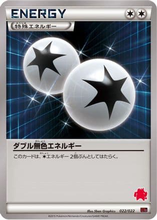 Double Colorless Energy (022/022) (Japanese) - XYE EmboarEX vs TogekissEX Deck Kit