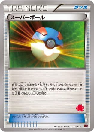Great Ball (017/022) (Japanese) - XYE EmboarEX vs TogekissEX Deck Kit
