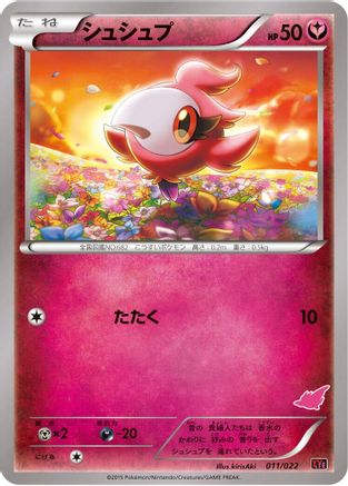 Spritzee (011/022) (Japanese) - XYE EmboarEX vs TogekissEX Deck Kit