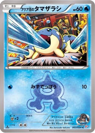 Team Aqua's Spheal (003/034) (Japanese) - CP1 Magma Gang vs Aqua Gang Double Crisis 1st Edition