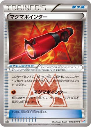 Magma Pointer (026/034) (Japanese) - CP1 Magma Gang vs Aqua Gang Double Crisis 1st Edition