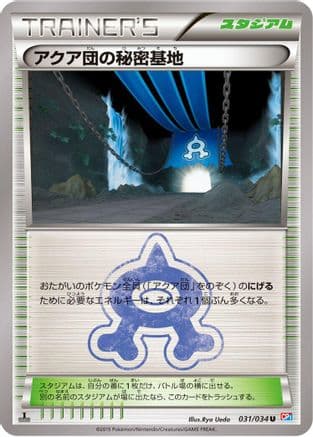 Team Aqua's Secret Base (031/034) (Japanese) - CP1 Magma Gang vs Aqua Gang Double Crisis 1st Edition