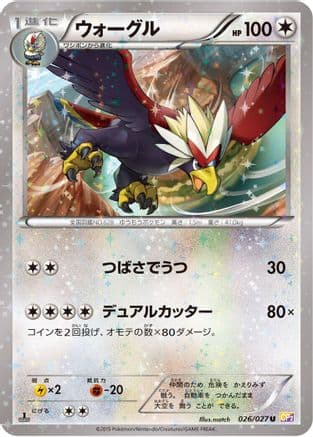 Braviary (026/027) (Japanese) - CP2 Legendary Shine Collection 1st Edition