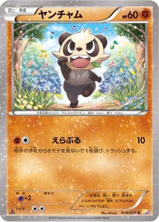 Pancham (014/027) (Japanese) - CP2 Legendary Shine Collection 1st Edition