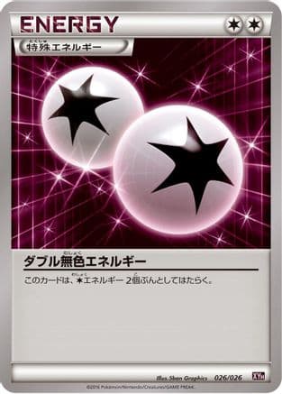 Double Colorless Energy (026/026) (Japanese) - XYH M AudinoEX Mega Battle Deck