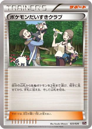 Pokemon Fan Club (023/026) (Japanese) - XYH M AudinoEX Mega Battle Deck