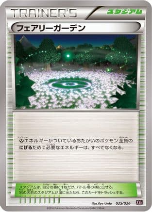 Fairy Garden (025/026) (Japanese) - XYH M AudinoEX Mega Battle Deck