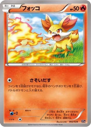 Fennekin (002/026) (Japanese) - XYH M AudinoEX Mega Battle Deck
