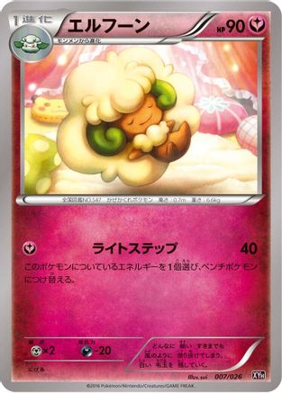 Whimsicott (007/026) (Japanese) - XYH M AudinoEX Mega Battle Deck
