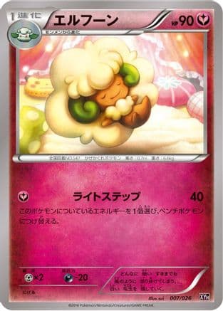 Whimsicott (007/026) (Japanese) - XYH M AudinoEX Mega Battle Deck