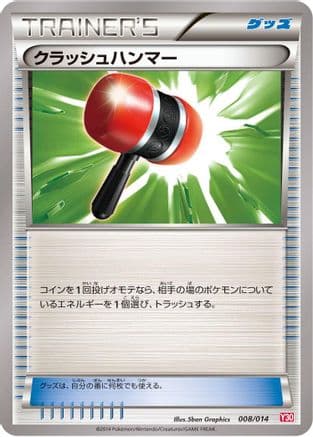 Crushing Hammer (008/014) (Japanese) - Yveltal Half Deck