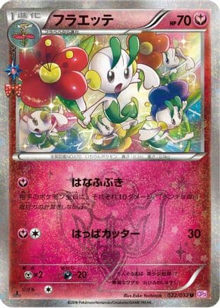 Floette (022/032) (Japanese) - CP3 PokeKyun Collection 1st Edition