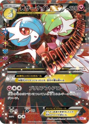 Gardevoir (020/032) (Japanese) - CP3 PokeKyun Collection 1st Edition Holofoil