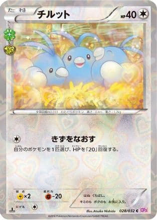 Swablu (028/032) (Japanese) - CP3 PokeKyun Collection 1st Edition