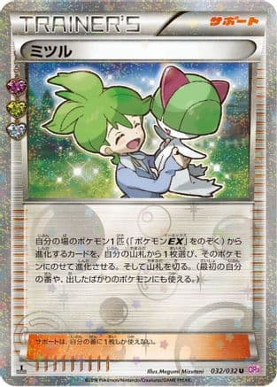 Wally (032/032) (Japanese) - CP3 PokeKyun Collection 1st Edition