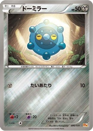 Bronzor (080/131) (Japanese) - CP4 Premium Champion Pack
