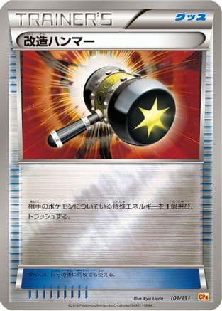 Enhanced Hammer (101/131) (Japanese) - CP4 Premium Champion Pack