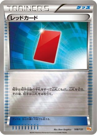 Red Card (108/131) (Japanese) - CP4 Premium Champion Pack