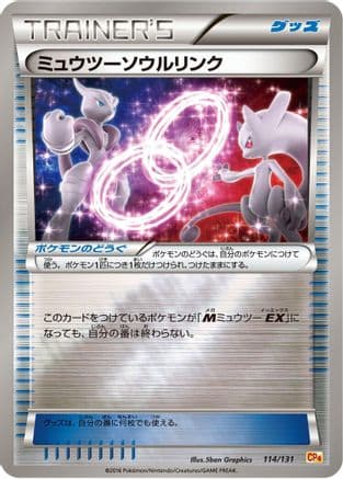 Mewtwo Spirit Link (114/131) (Japanese) - CP4 Premium Champion Pack