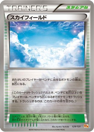 Sky Field (129/131) (Japanese) - CP4 Premium Champion Pack