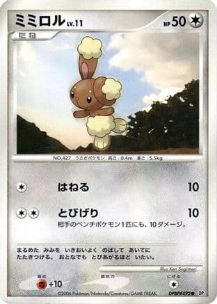 Buneary (Japanese) - DP1 SpaceTime Creation 1st Edition