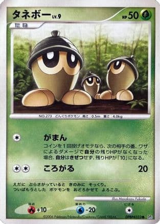 Seedot (Japanese) - DP1 SpaceTime Creation 1st Edition