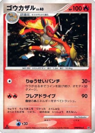 Infernape (Japanese) - DP1 SpaceTime Creation 1st Edition Holofoil