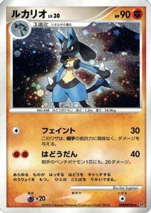 Lucario (Japanese) - DP1 SpaceTime Creation 1st Edition Holofoil