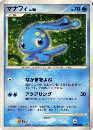 Manaphy (Japanese) - DP1 SpaceTime Creation 1st Edition Holofoil
